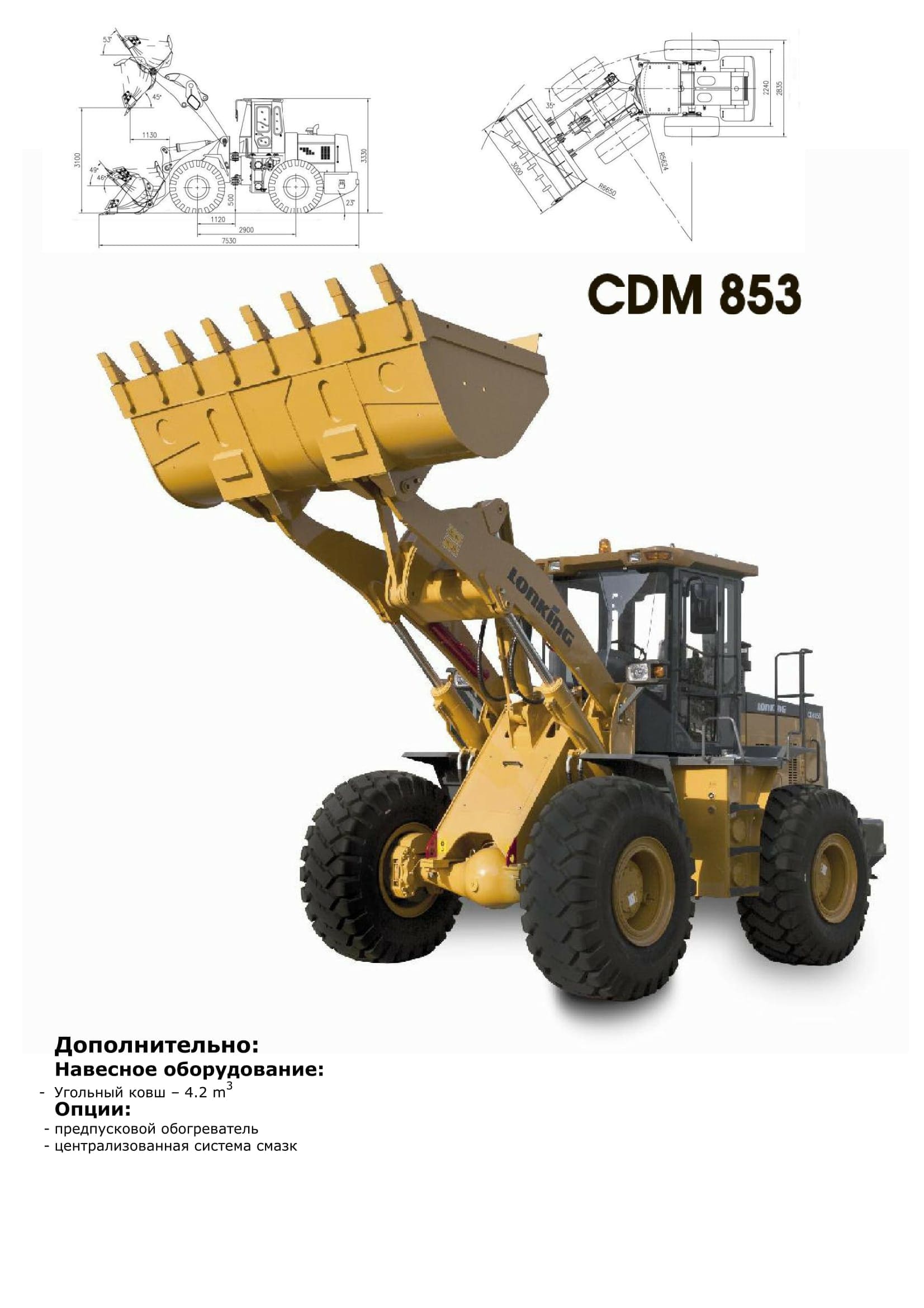 Погрузчики Lonking CDM853 Бак гидравлический